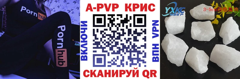 APVP кристаллы  Бугульма 