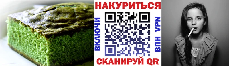 Печенье с ТГК конопля  Бугульма 