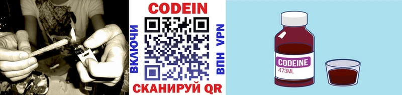 Codein Purple Drank  как найти наркотики  Бугульма 