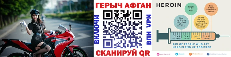 ГЕРОИН Афган  дарнет шоп  Бугульма 