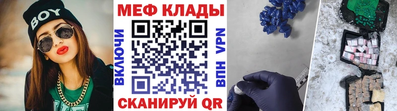 МЕФ мяу мяу  Бугульма 