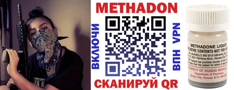 Метадон methadone закладки Бугульма