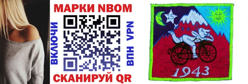 продажа наркотиков  Бугульма  мега зеркало  Марки NBOMe 1,8мг 